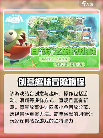 我是小鱼儿免费版在哪里下载介绍截图5