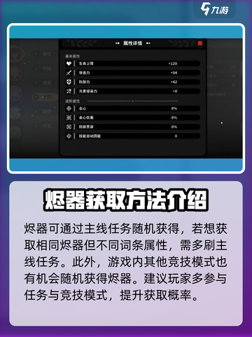 火环烬器系统介绍介绍截图3