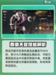 三国志幻想大陆🔥李儒阵容超强搭配一览⚡截图4