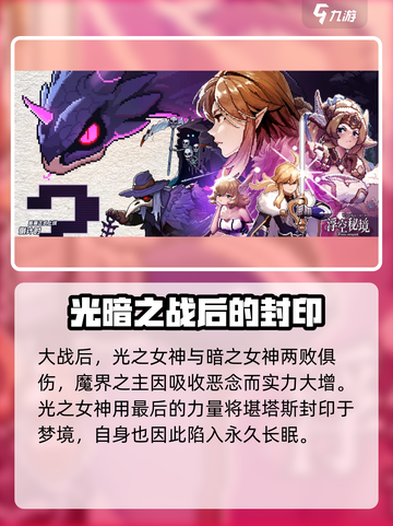 浮空秘境背景故事解析介绍截图4