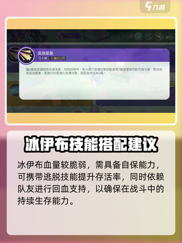 宝可梦大集结：冰伊布出装🔥带什么道具最强！💥截图4