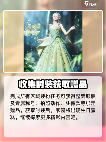 以闪亮之名二周年是什么时候更新介绍截图4