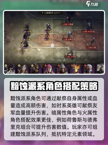龙息神寂黯蚀是什么介绍截图3