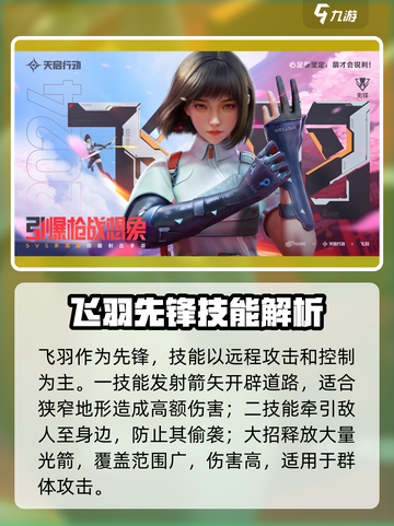 🎮天启行动技能全解析！超强技能曝光！💥截图5