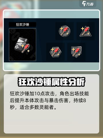 飞跃虹镜新彩套装🔥哪个最强？游戏党必看！🎮截图2
