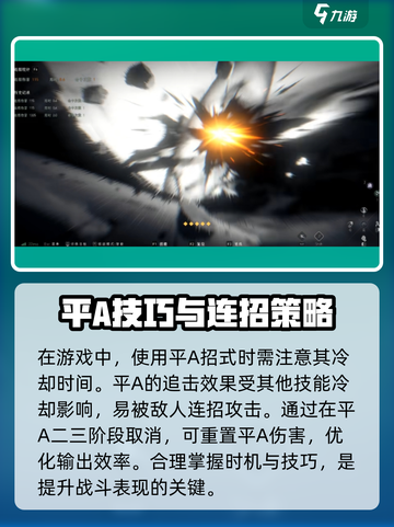 异人之下手游招式技巧介绍截图2
