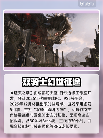 🔥《湮灭之潮》新版本上线时间曝光！🌊✨截图2