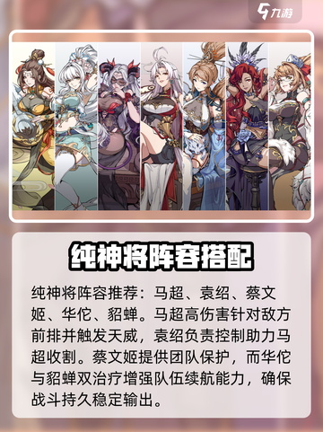 群英风华录阵容有哪些介绍截图3