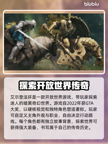 艾尔登法环闪退？这招搞定！👇游戏技巧大公开🎉截图2