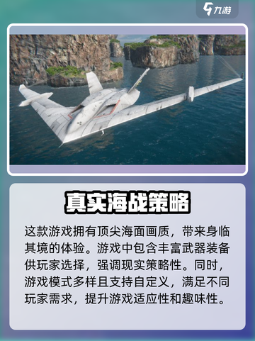 现代战舰什么时候上线介绍截图3