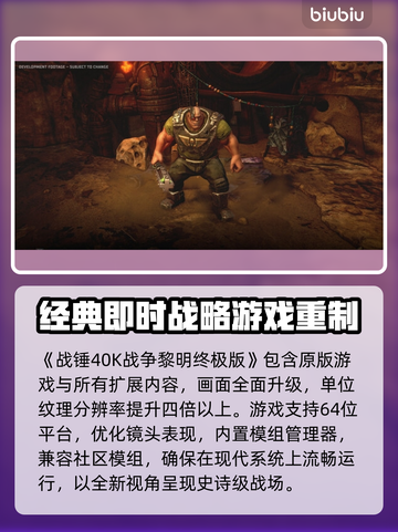 战锤40K战争黎明终极版💰发售价格爆料💥截图3