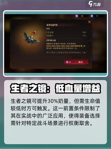 龙息神寂神器选择攻略介绍截图10