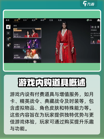 燕云十六声怎么收费介绍截图3