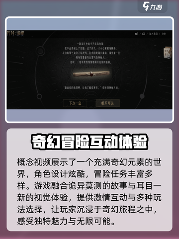 代号诡秘是端游还是手游介绍截图4