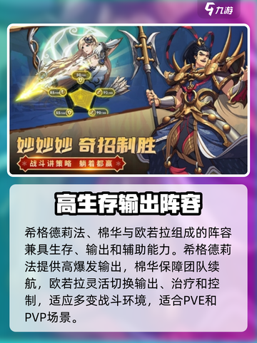 群英召唤师阵容推荐介绍截图3