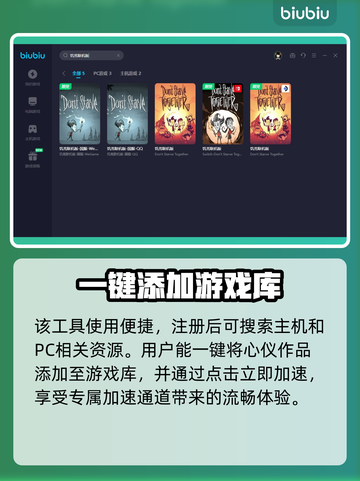 饥荒联机版🔥加速器推荐，玩游戏必备！截图4