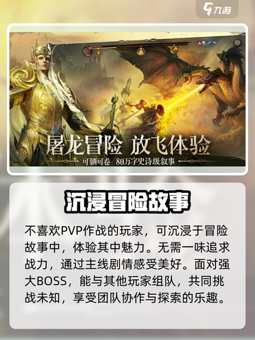 龙息神寂公测时间介绍介绍截图5