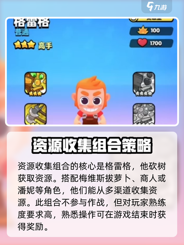 爆裂小队🔥最强三组合带你制霸战场！🎮截图6