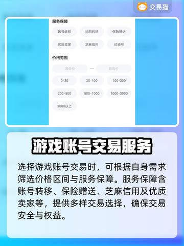 王者荣耀手游账号交易🔥必备软件推荐！截图4