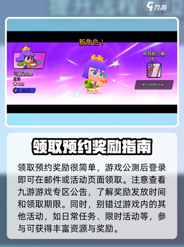 爆裂小队🎁预约奖励领取全流程揭秘！💥截图4