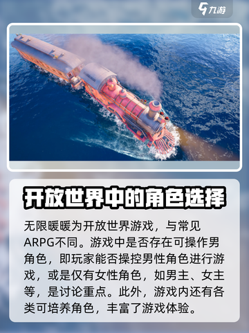 无限暖暖有没有男角色介绍截图2