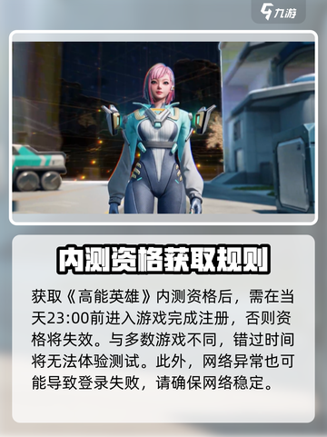 高能英雄登不上怎么办介绍截图4