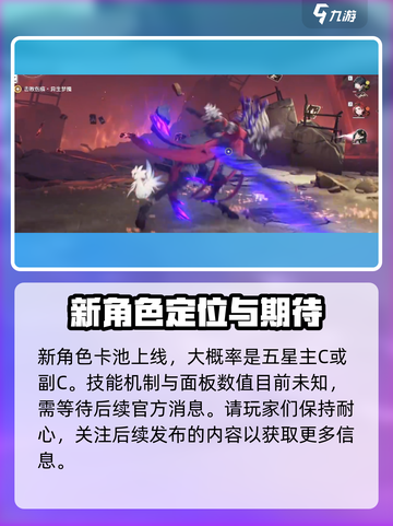 鸣潮💥伤痕卡池开放时间🔥超燃预约中！截图4