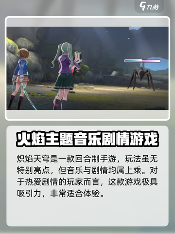 炽焰天穹配置要求是什么介绍截图3