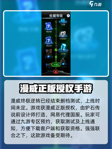 漫威终极逆转💥测试时间曝光，不容错过的游戏盛宴！截图3