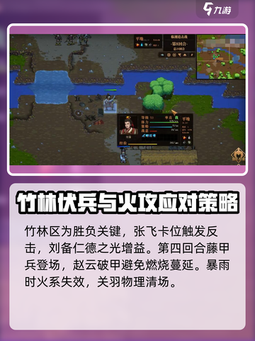 建安外史临湘追击战怎么过介绍截图3