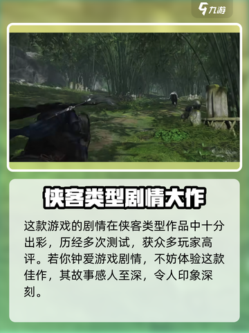 燕云十六声剧情怎么样介绍截图2