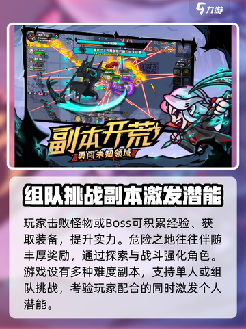 英勇之地公司是哪个介绍截图4