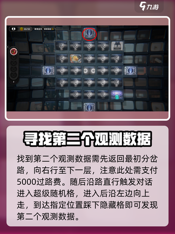 绝区零🔥观测数据获取全攻略！新手必看⚡截图4