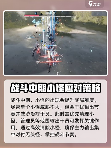 明日方舟终末地无头怪怎么打介绍截图4