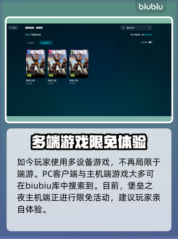 堡垒之夜🔥免费又稳定的加速器推荐来啦！截图6