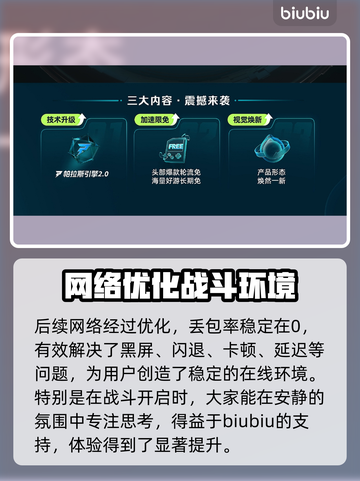 群星战场🔥黑屏闪退卡顿？用它秒解决！🎮截图7