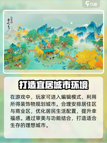 淡墨水云乡🔥游戏世界观超全介绍来啦！截图3