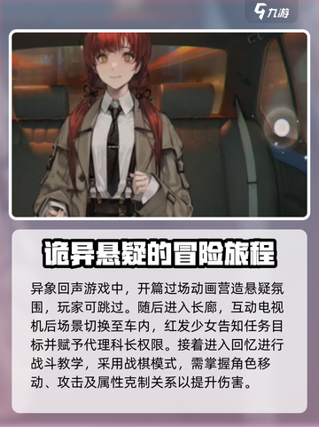 异象回声攻略介绍介绍截图2