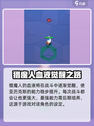弓箭传说2亚历克斯怎么样介绍截图4