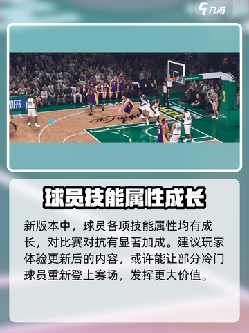 nba2k25版本有什么区别介绍截图2