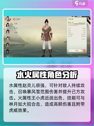 仙剑世界职业推荐介绍截图4