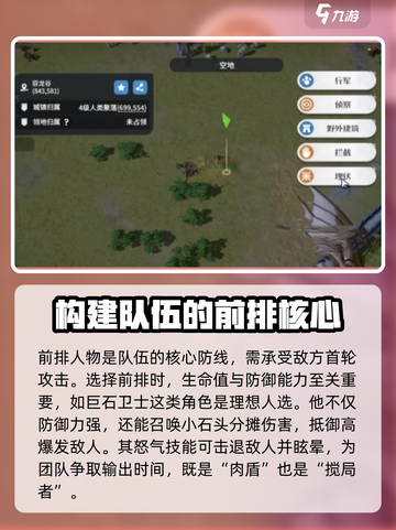 龙石战争🔥英雄搭配秘籍，助你战无不胜！截图2