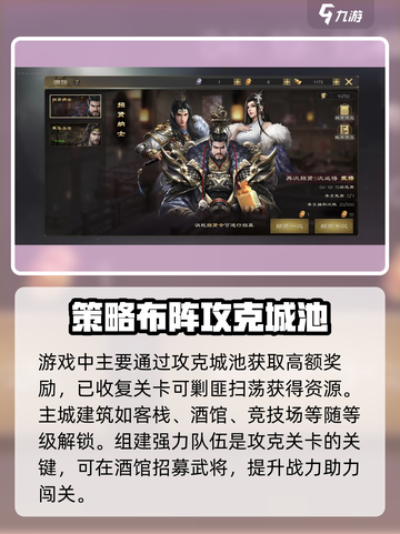 热血三国无双攻略介绍截图2