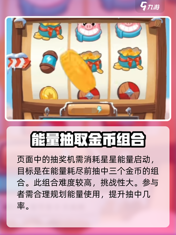 金币大师🔥公测时间大曝光🎉等你来战！截图4