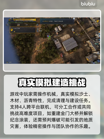 灾后修复师加速器推荐💥，好用到飞起！🚀截图2
