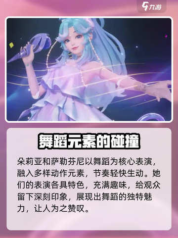 星之破晓多利亚和萨勒芬妮介绍介绍截图2
