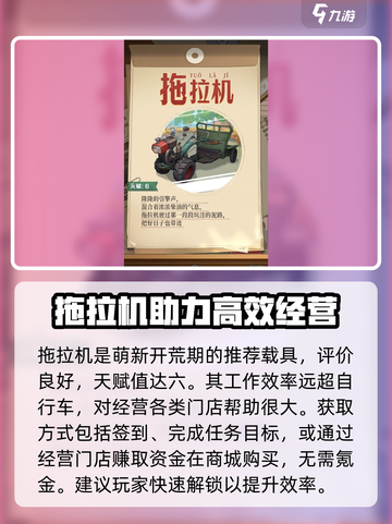 时光杂货店🔥单车载具超详细解析！玩游戏必看👇截图4