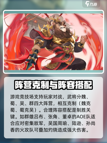 三国特攻队好玩吗介绍截图4