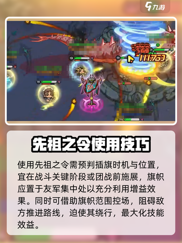 英勇之地🔥先祖之令大揭秘！玩家必知💎截图4