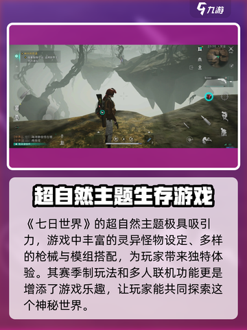 七日世界手游上线时间🔥等你来战！🎮截图5